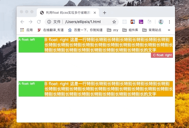 css单行、多行“文本溢出截断省略” 方案合集