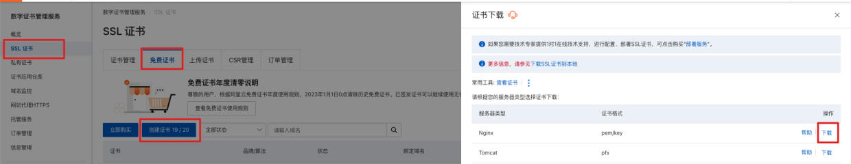 阿里云服务器部署flask项目gunicorn + nginx + 支持https
