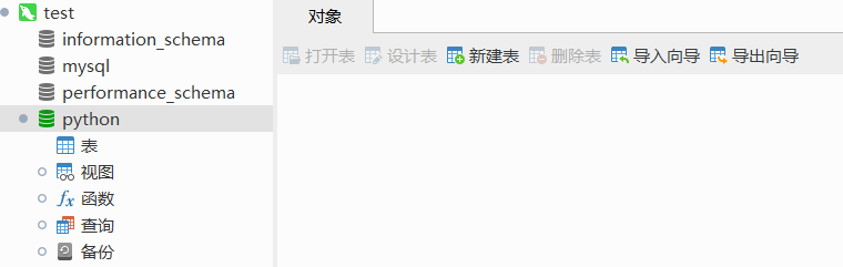 PYTHON数据库管理：Navicat for MySQL管理软件安装使用图文教程