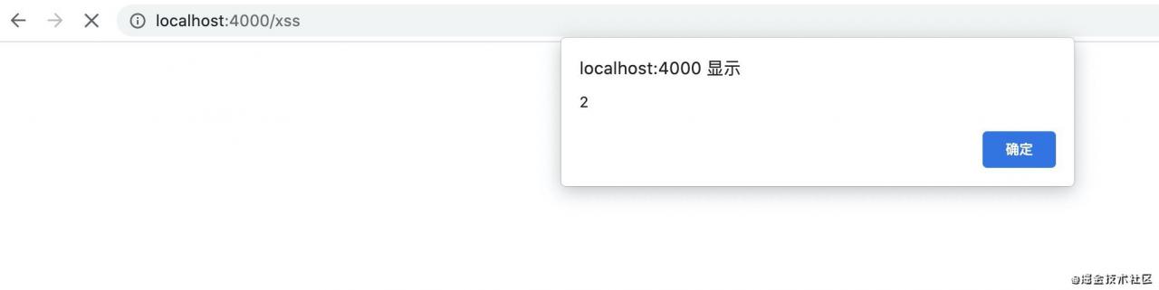 web安全（xss/csrf）简单攻击原理和防御方案（实战篇）
