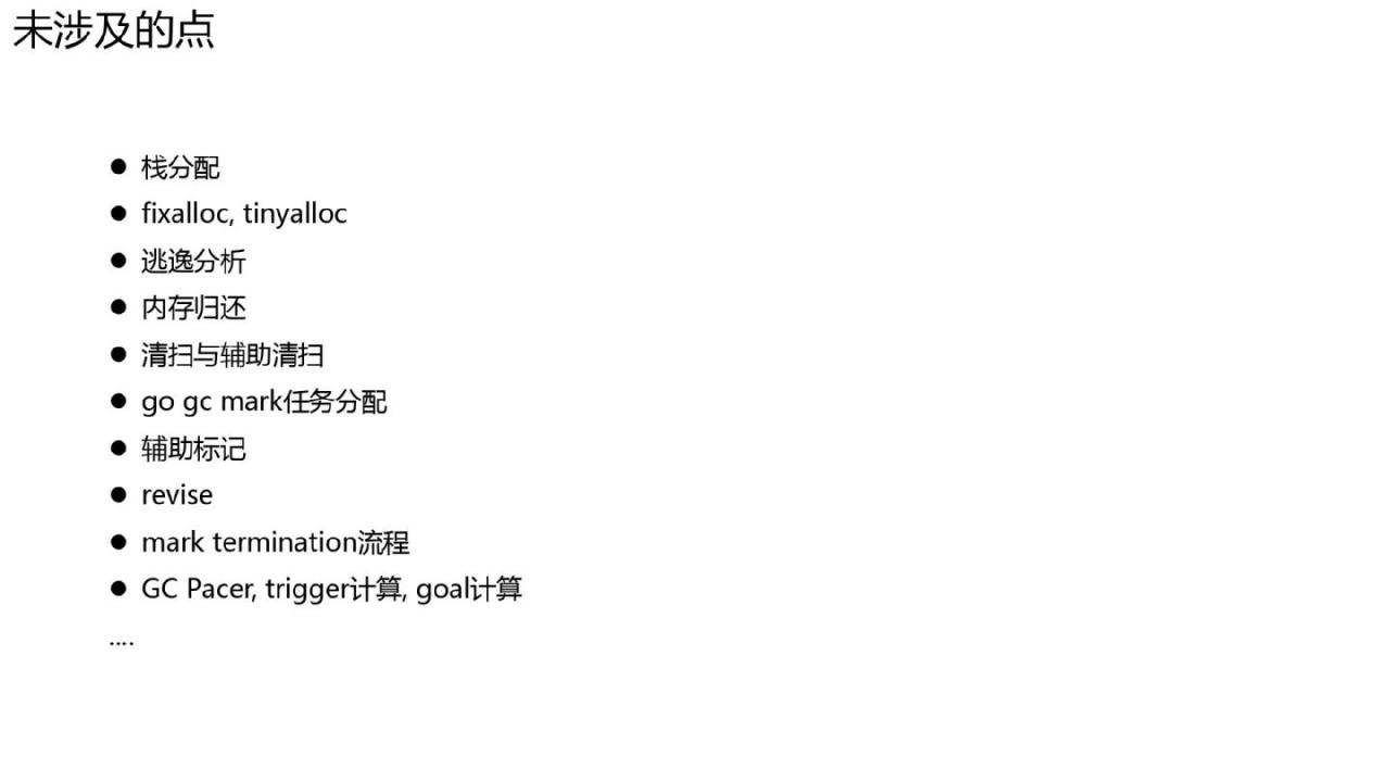 Golang的goroutine是如何实现的？