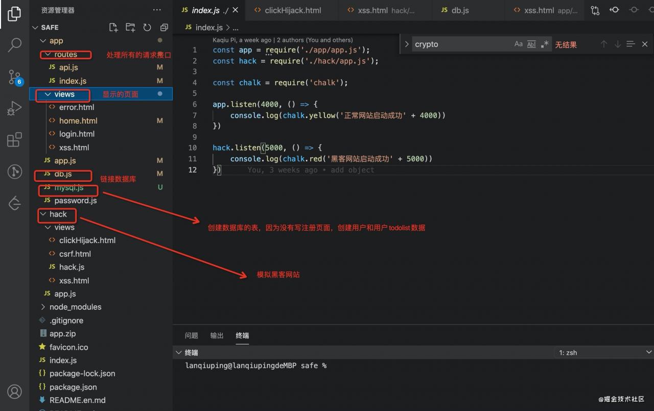 web安全（xss/csrf）简单攻击原理和防御方案（实战篇）