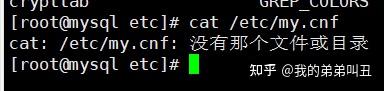 如何卸载Centos7自带的mariadb？