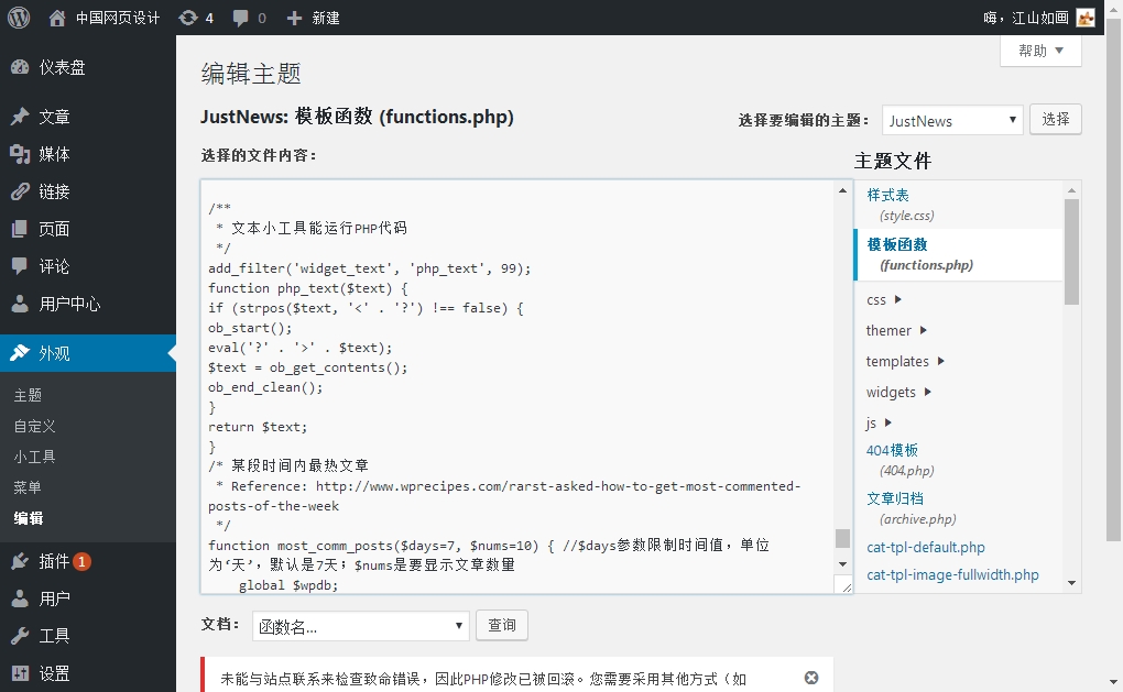 WordPress无插件实现边栏小工具调取一周、一月热门文章