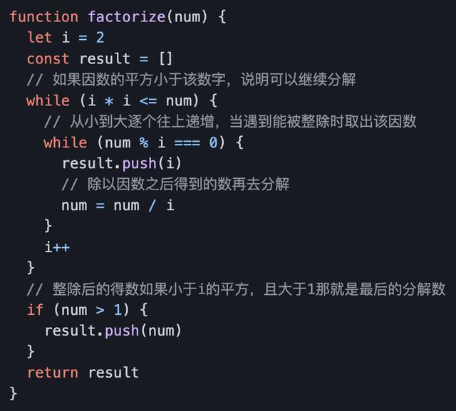 质因数分解算法例子：看不同编程语言有哪些差异？如何选择入门语言？