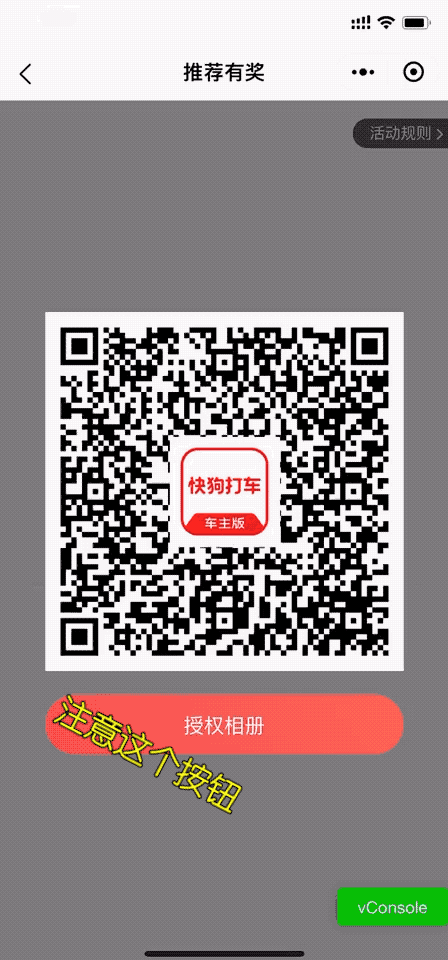 微信小程序图片保存到本地一次问题解决