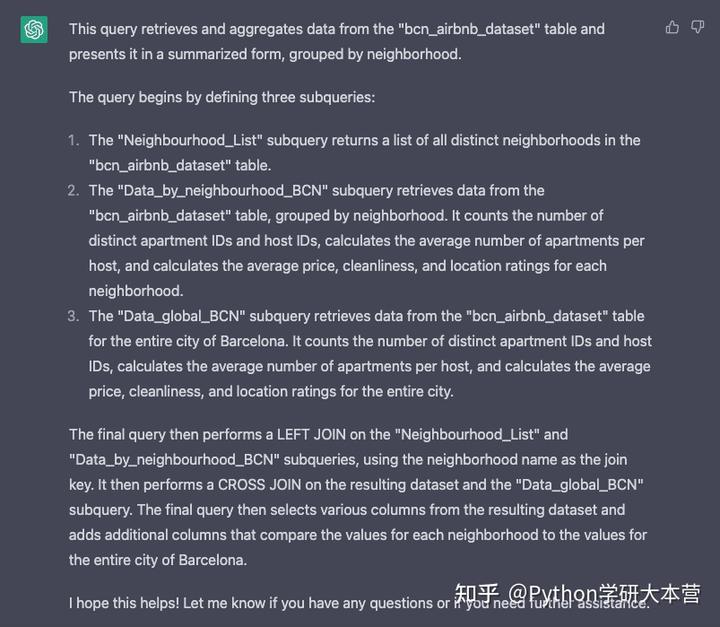ChatGPT学习SQL数据分析，效率翻倍！