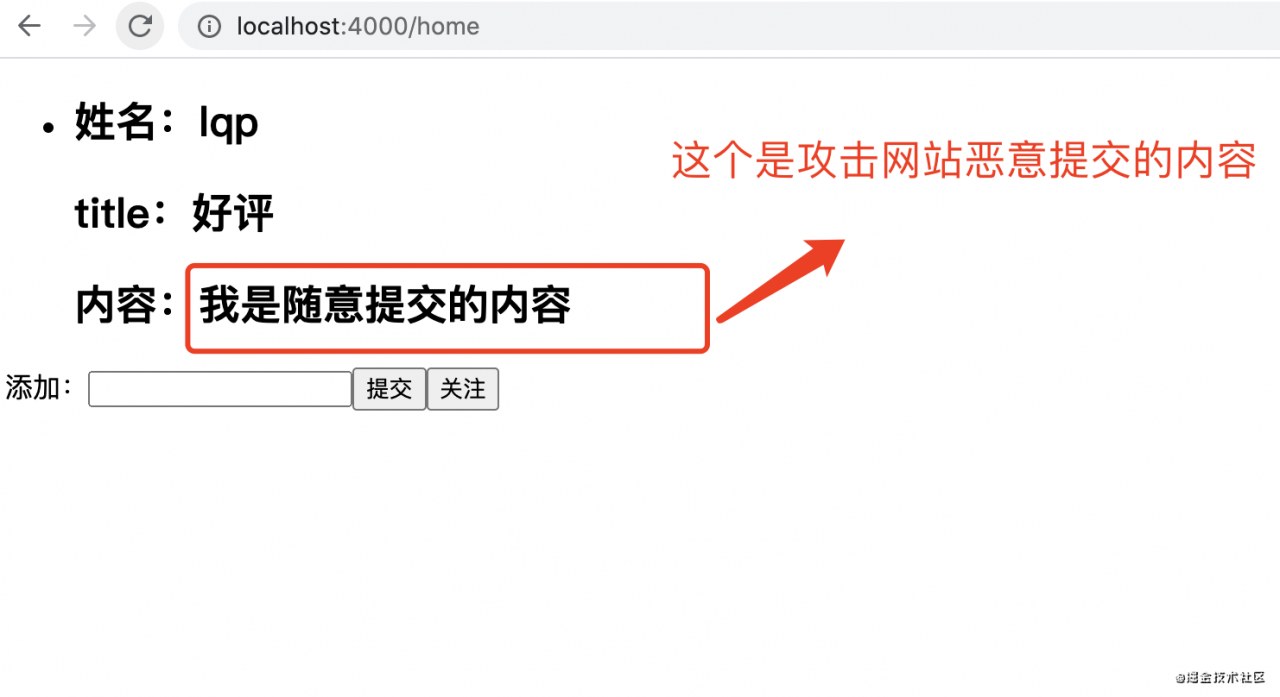 web安全（xss/csrf）简单攻击原理和防御方案（实战篇）