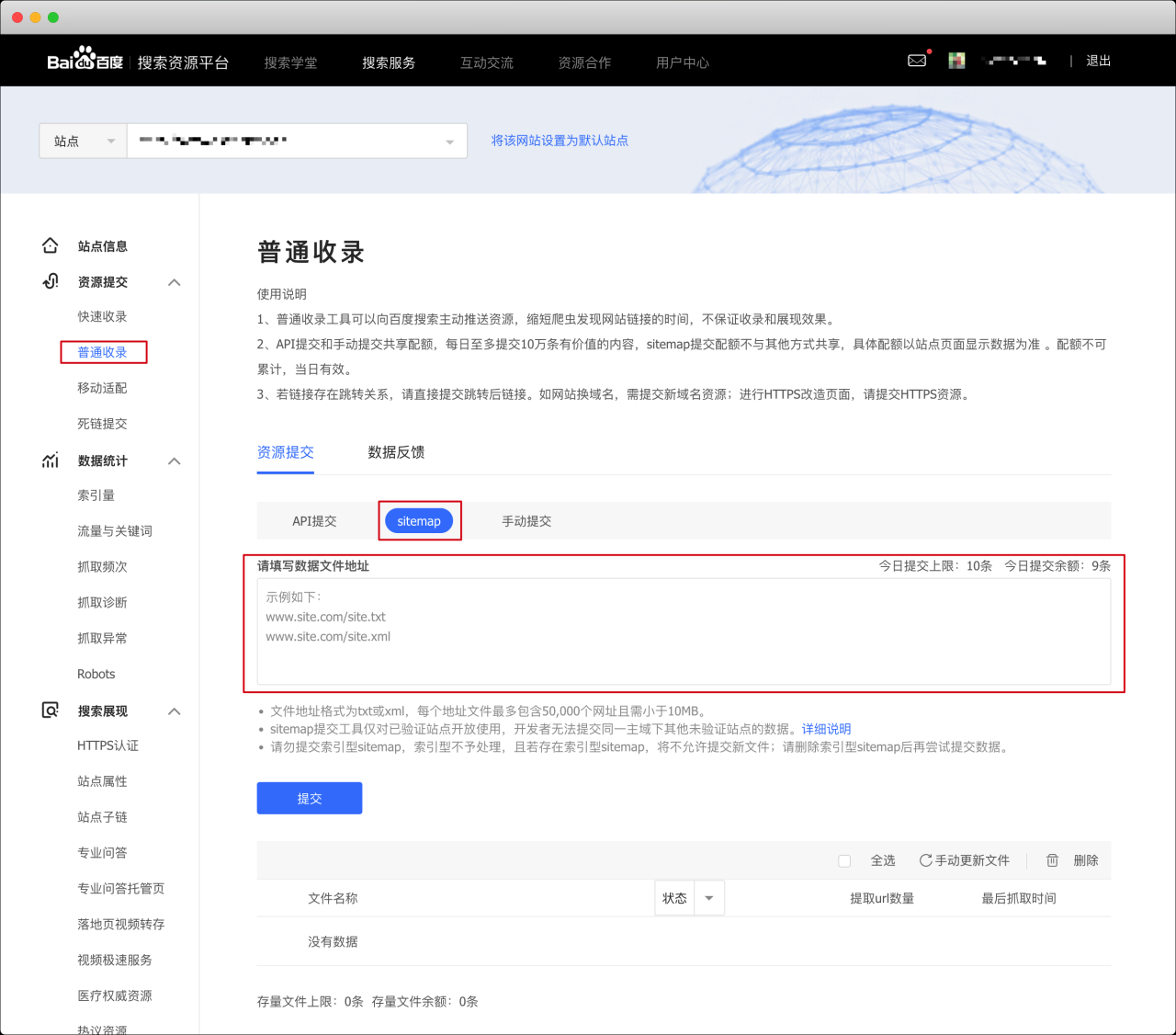 WordPress 网站如何加快百度收录