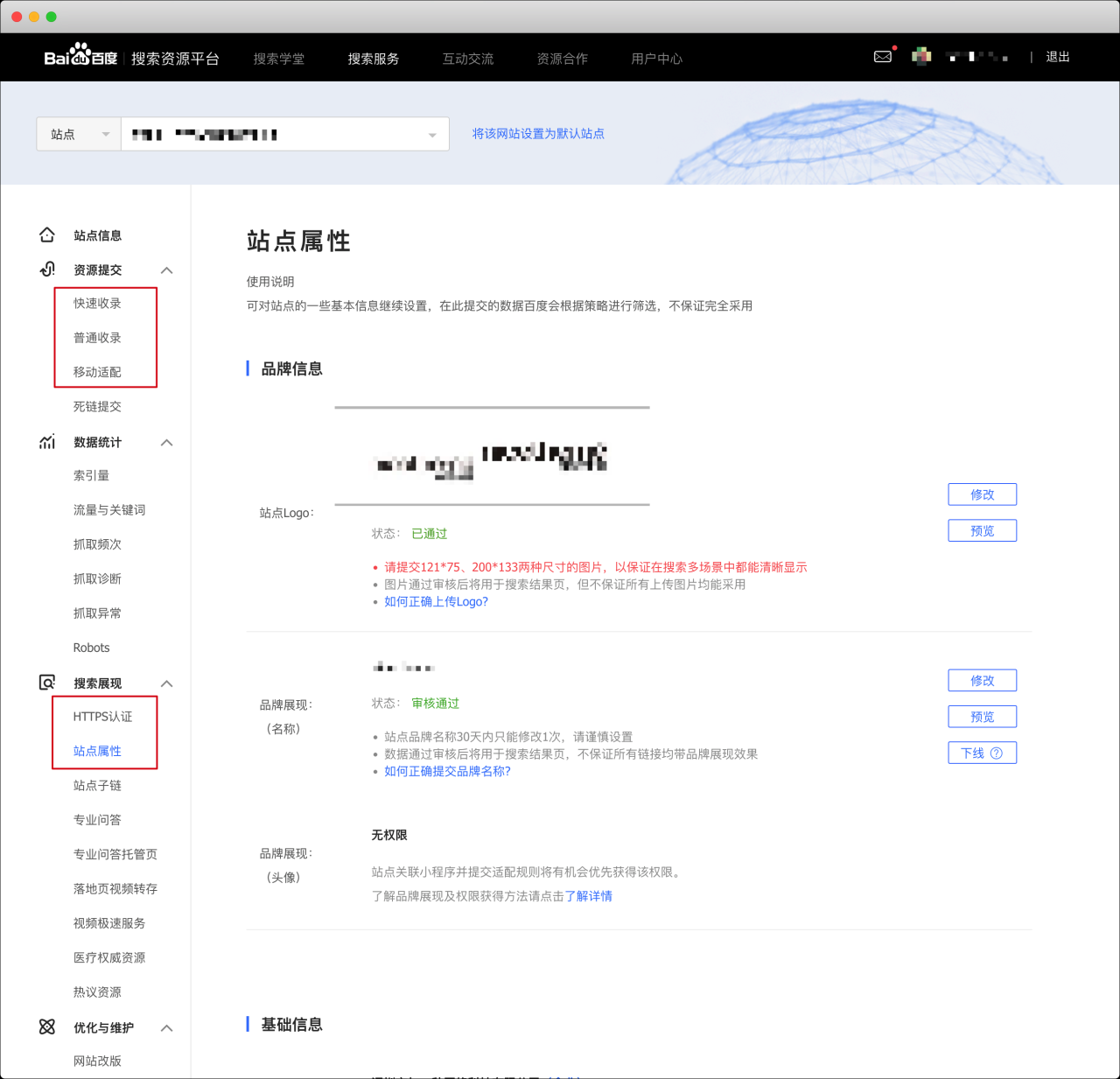 WordPress 网站如何加快百度收录