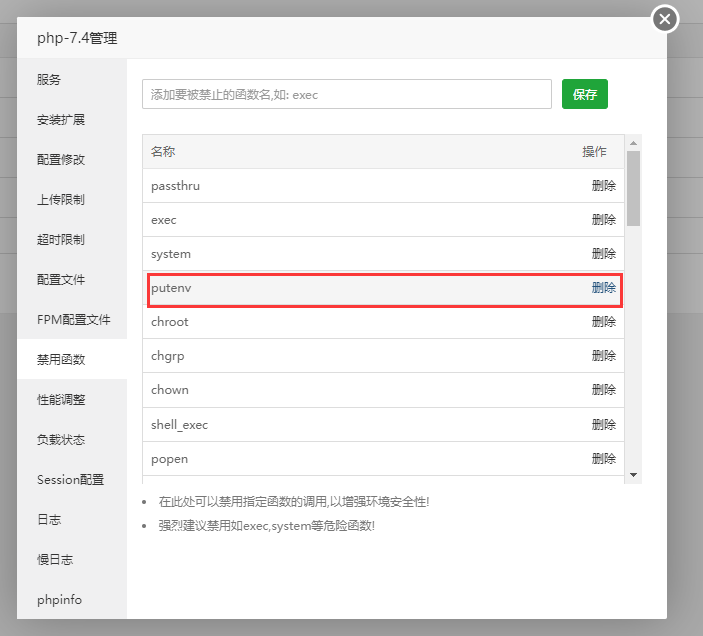 宝塔面板搭建V2Board教程及配置伪静态