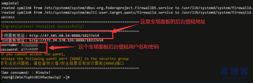 阿里云服务器如何安装宝塔面板（Linux/windows系统）