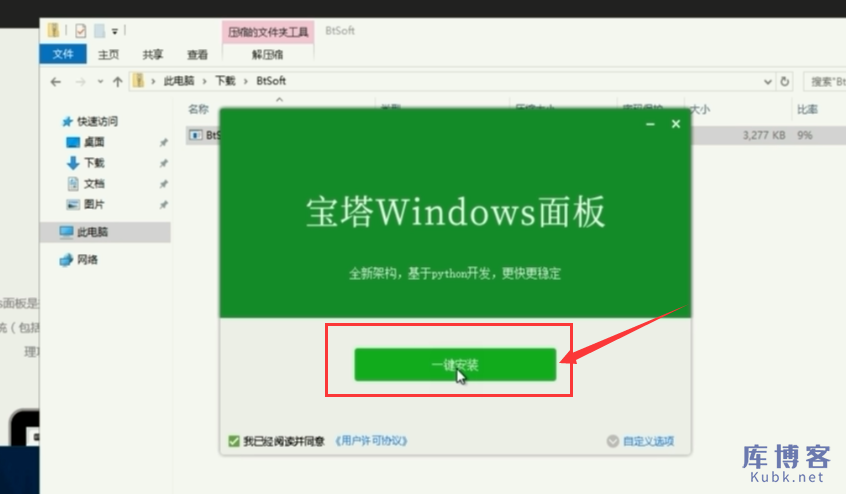 阿里云服务器如何安装宝塔面板（Linux/windows系统）