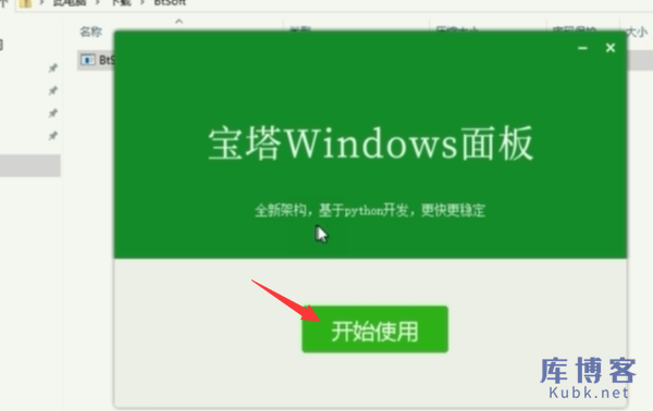 阿里云服务器如何安装宝塔面板（Linux/windows系统）