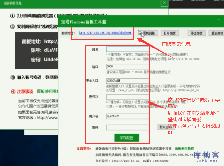 阿里云服务器如何安装宝塔面板（Linux/windows系统）