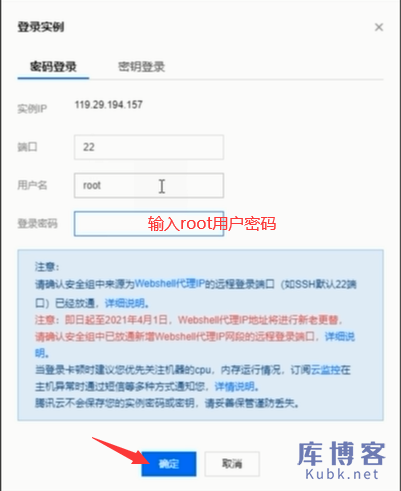 腾讯云服务器如何安装宝塔面板（Linux/windows系统）