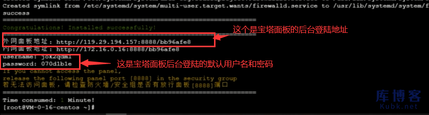 腾讯云服务器如何安装宝塔面板（Linux/windows系统）