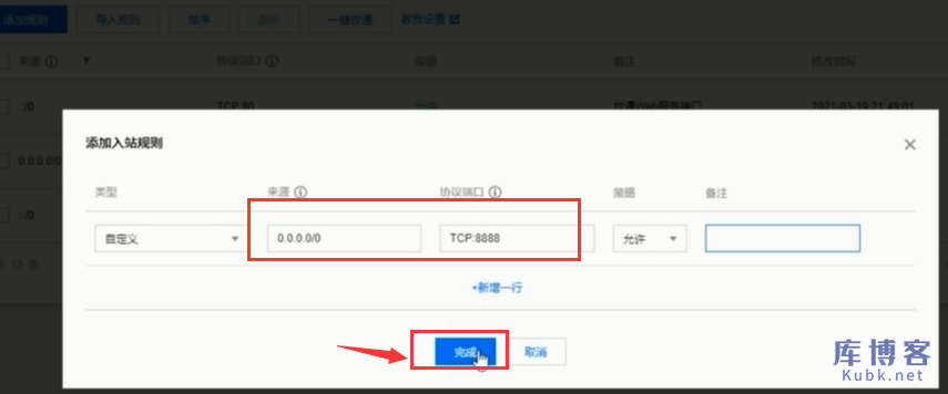 腾讯云服务器如何安装宝塔面板（Linux/windows系统）