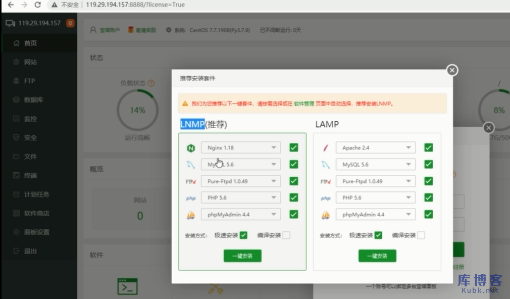 腾讯云服务器如何安装宝塔面板（Linux/windows系统）