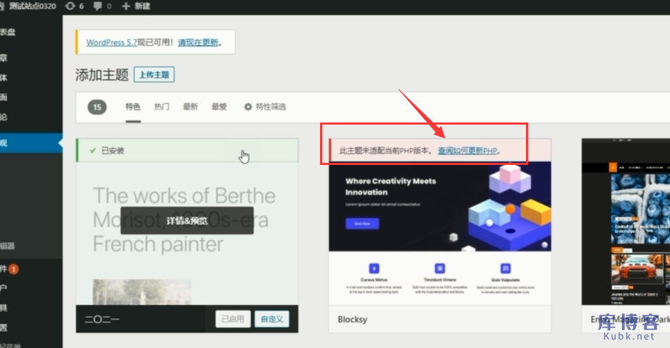 宝塔面板怎么升级PHP版本？