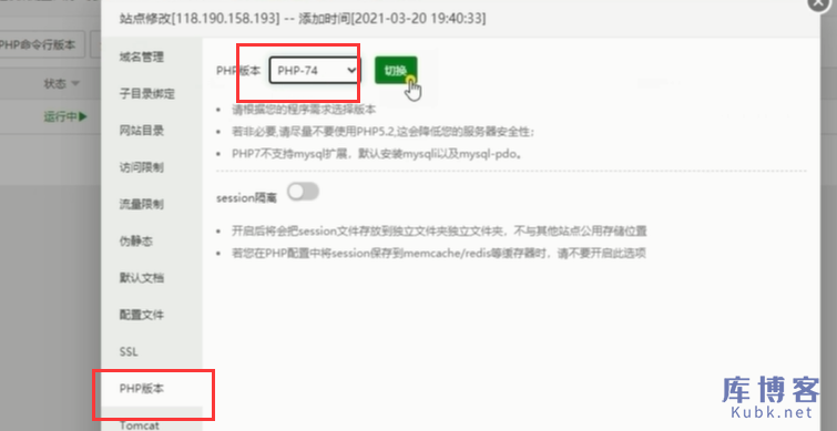 宝塔面板怎么升级PHP版本？
