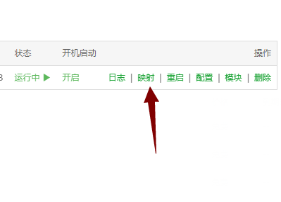 宝塔面板python项目管理器安装DJANGO项目