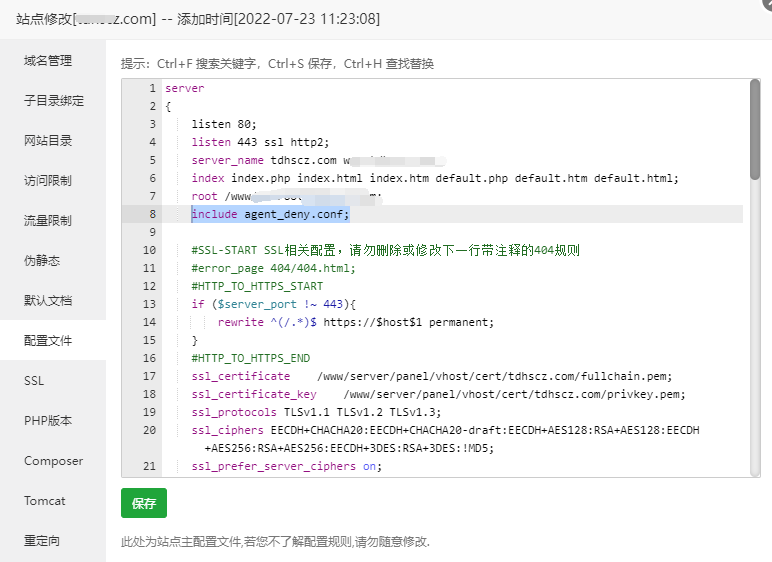 nginx性能优化：屏蔽禁止Scrapy等垃圾蜘蛛方法