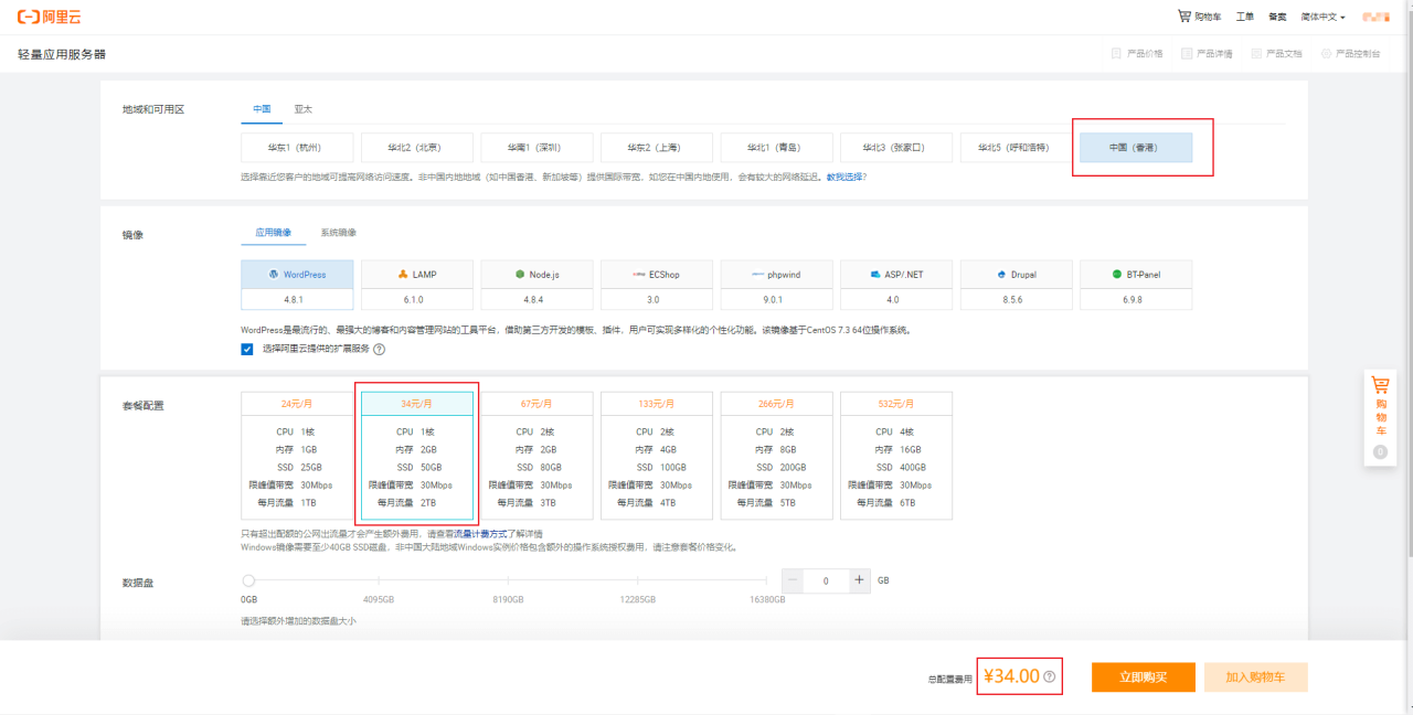 宝塔跑分测试服务器VPS硬件性能（阿里云、Vultr、搬瓦工）