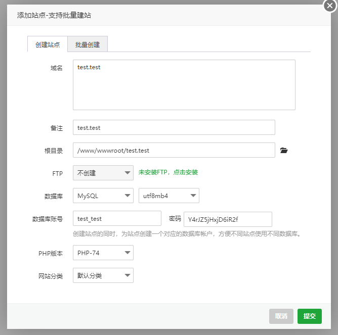 宝塔面板搭建V2Board教程及配置伪静态