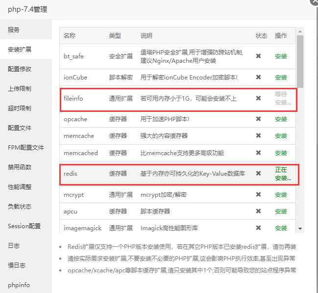 宝塔面板搭建V2Board教程及配置伪静态