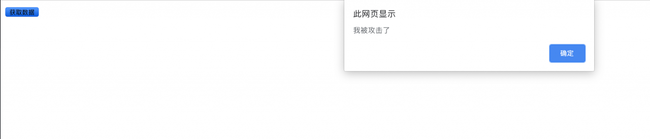 Web安全防护：XSS 攻击基础及原理