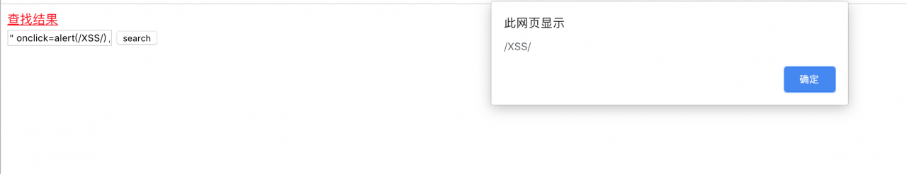 Web安全防护：XSS 攻击基础及原理