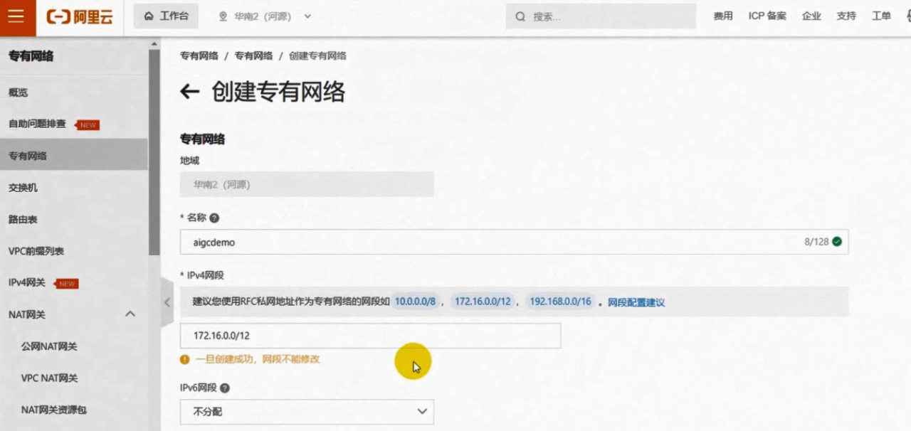 阿里云NAS+PAI-EAS部署Stable Diffusion文生图模型