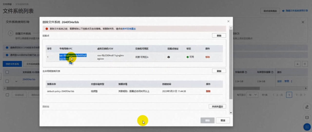 阿里云NAS+PAI-EAS部署Stable Diffusion文生图模型