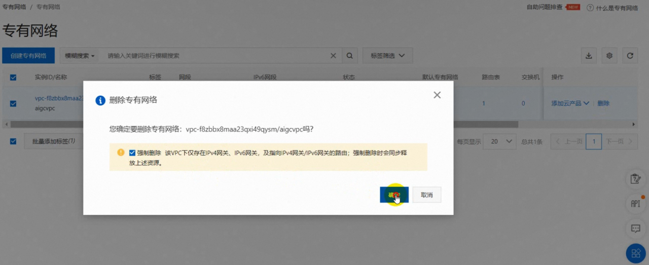 阿里云NAS+PAI-EAS部署Stable Diffusion文生图模型