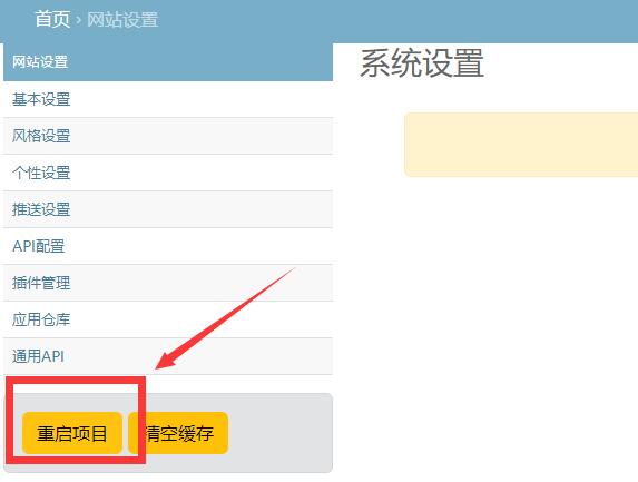 Django项目如何修改文件自动重启，远程API方法分享