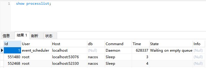 输入的查询 SQL 语句，MYSQL是如何执行的？