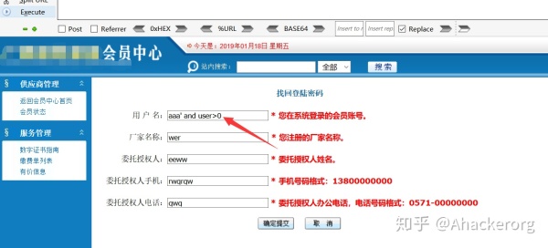 渗透测试技术入侵网站：一次SQL注入与WAF绕过思路分享