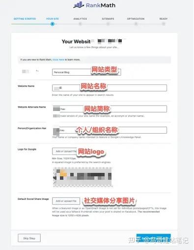 外贸网站SEO优化利器：RankMath插件使用完全指南（2023版）