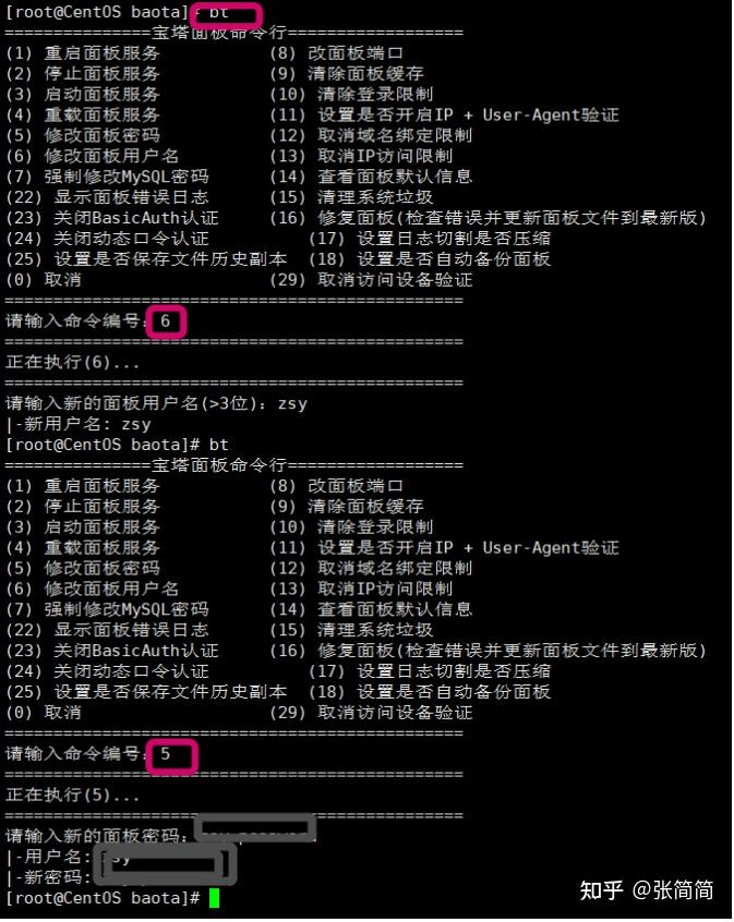 宝塔Linux面板8.0安装说明