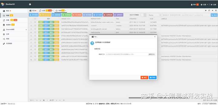 docker用法整理：可视化管理工具-DockerUI