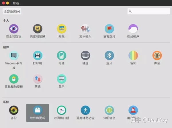 Ubuntu完全配置指南——Linux玩家必备
