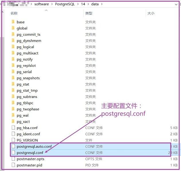 Windows 10平台安装PostgreSQL 14.2详细教程