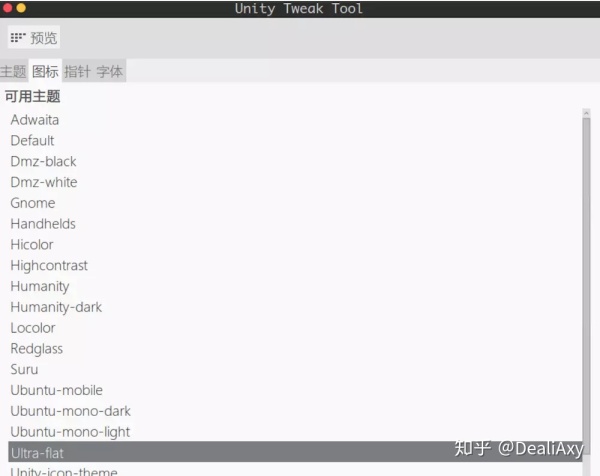 Ubuntu完全配置指南——Linux玩家必备