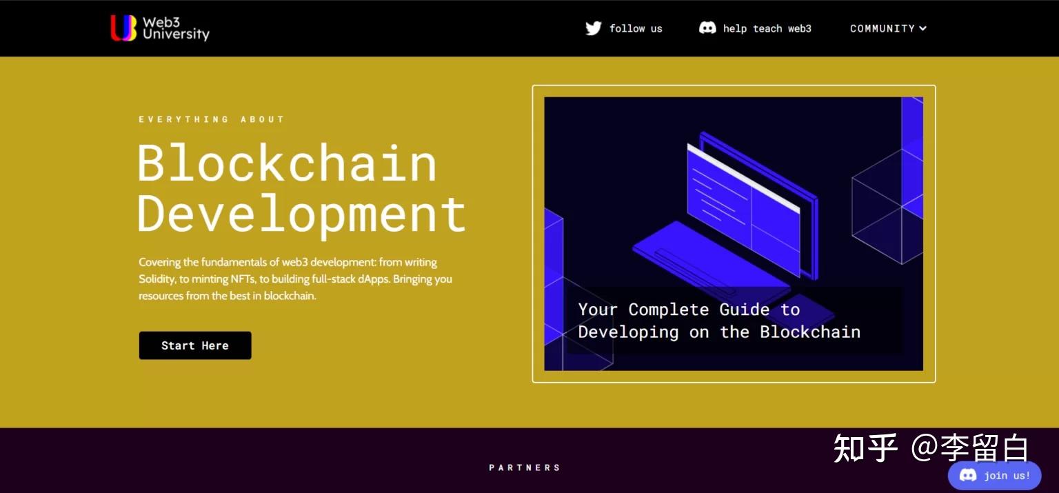 区块链开发：Web3.0和Solidity开发路线图