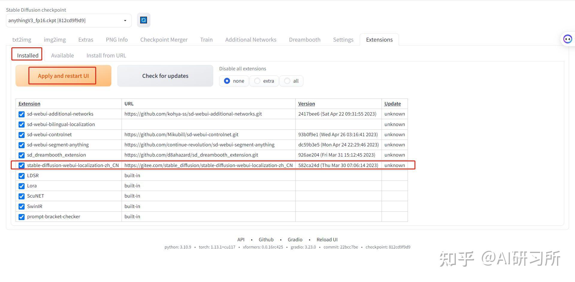 UCloud GPU云服务器5分钟部署Stable Diffusion WebUI平台