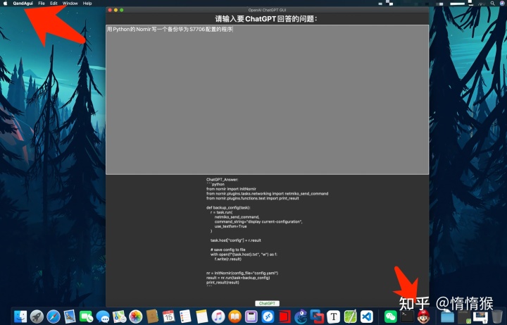 Python连接ChatGPT API实现GUI图形交互