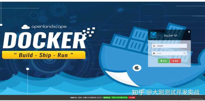docker用法整理：可视化管理工具-DockerUI