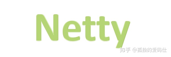Java研发面试题集：Netty 的特点？线程模型？