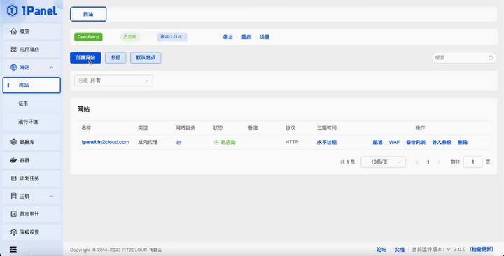 Linux 运维管理面板1Panel：免费、安全、易用